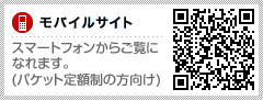 栃木県美容専門学校モバイルサイト